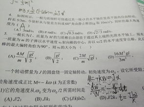大學(xué)物理剛體力學(xué)基礎(chǔ)知識點