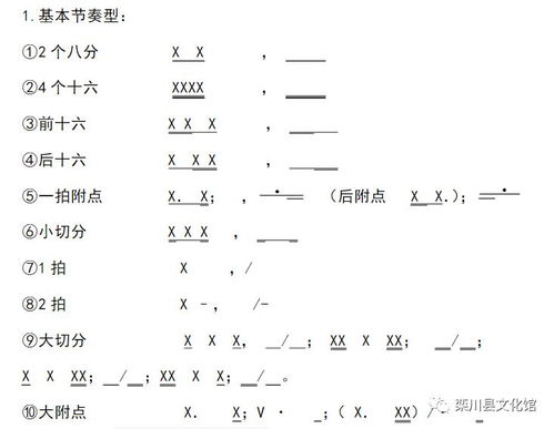 音樂基礎(chǔ)知識入門拍子