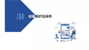 機械設(shè)備電器安全基礎(chǔ)知識