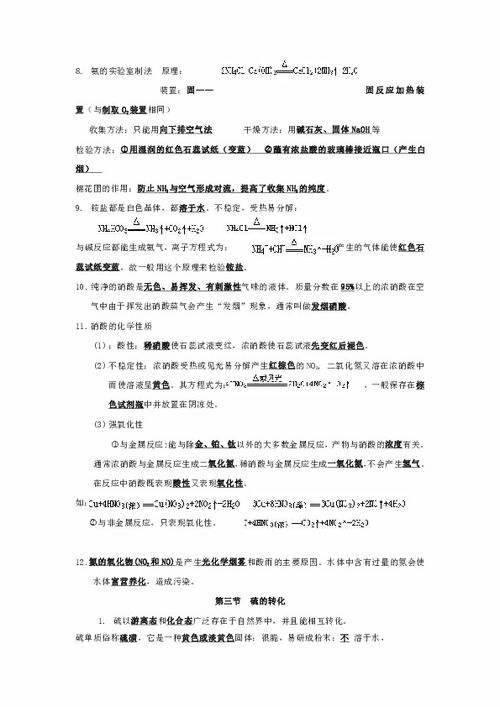 魯科版必修一基礎(chǔ)知識(shí)匯總