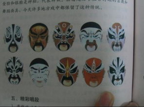 七上語文臉譜基礎(chǔ)知識(shí)小考卷