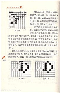 圍棋,基礎(chǔ)知識(shí)