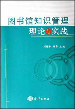 關(guān)于圖書(shū)館的理論基礎(chǔ)知識(shí)
