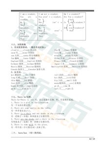 新東方,基礎(chǔ)知識(shí),英語語法