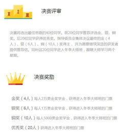 數(shù)學知識競賽決賽中基礎(chǔ)