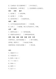 三級語文基礎知識題總結