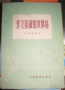 海南省出版社基礎(chǔ)知識有啥,作戰(zhàn)基礎(chǔ)知識國防工業(yè)出版社,綜合基礎(chǔ)知識重慶出版社