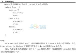 全國計算機二級基礎(chǔ)知識pdf