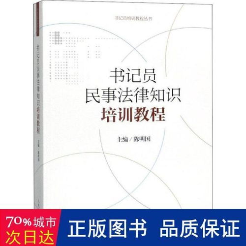書記員考試法律基礎(chǔ)知識,書記員法律基礎(chǔ)知識匯總,檢察院書記員法律基礎(chǔ)知識