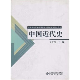 歷史學(xué)專業(yè)基礎(chǔ)知識(shí)