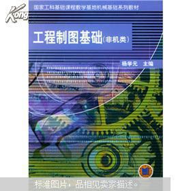 建筑工程制圖基礎(chǔ)知識(shí)
