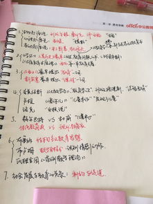 小學(xué)教師資格基礎(chǔ)知識(shí)總結(jié)
