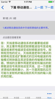 聯(lián)通基礎(chǔ)知識(shí)題庫(kù)