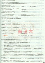 公共基礎(chǔ)知識(shí)司法考題