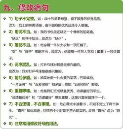 小學(xué)語(yǔ)文,基礎(chǔ)知識(shí),有哪些