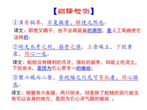 勸學(xué)課內(nèi)基礎(chǔ)知識檢測