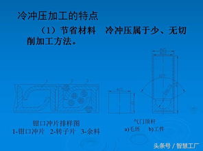模具設(shè)計入門基礎(chǔ)知識