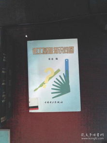鉗工,基礎知識,簡答題