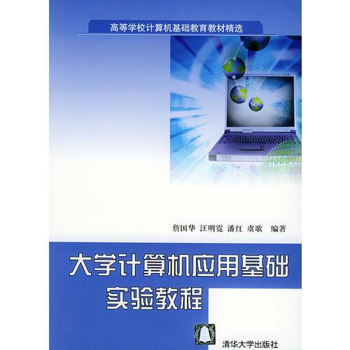 小學(xué)課本計(jì)算機(jī)運(yùn)用基礎(chǔ)知識