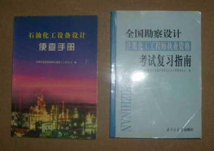 注冊化工師過了基礎知識