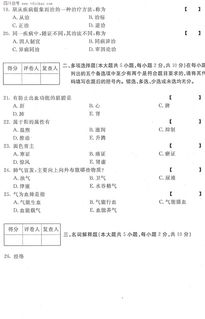 四川省醫(yī)學(xué)基礎(chǔ)知識(shí)試題及答案