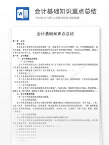 網絡基礎知識心得體會