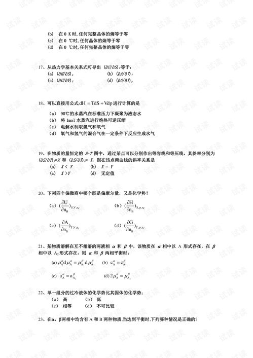 大學(xué)物理基礎(chǔ)上冊(cè)知識(shí)點(diǎn)總結(jié),大學(xué)物理上冊(cè)知識(shí)點(diǎn)總結(jié),大學(xué)物理熱力學(xué)基礎(chǔ)知識(shí)點(diǎn)