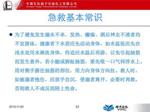 急救,基礎(chǔ)知識(shí),臨床