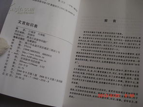 文言文寫作基礎(chǔ)知識