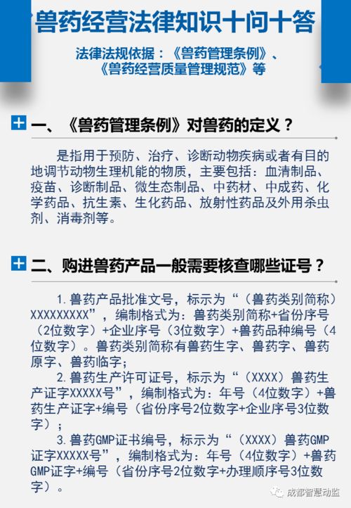 動(dòng)物獸藥基礎(chǔ)知識(shí)的解答題
