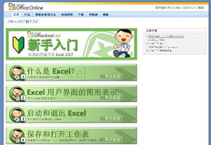 excel的基礎(chǔ)知識(shí)題庫