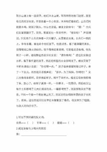 五級下語文基礎知識專項訓練