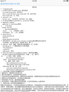 高中英語學(xué)基礎(chǔ)知識(shí)點(diǎn)總結(jié)