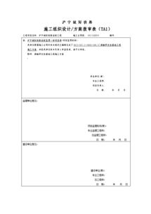 接觸網(wǎng)基礎(chǔ)知識答案