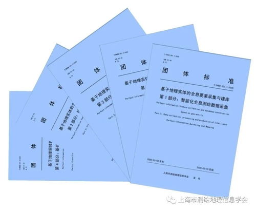 第1章測(cè)繪基礎(chǔ)知識(shí)
