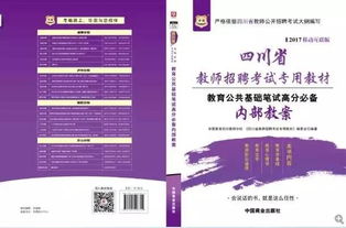 基礎(chǔ)知識,四川