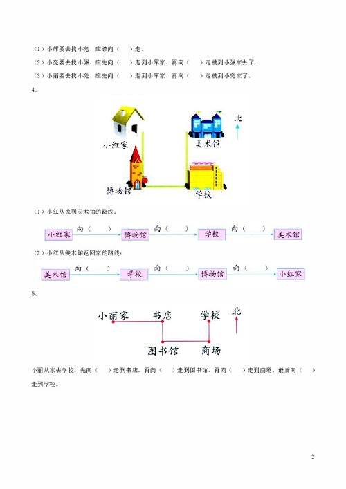 故鄉(xiāng)基礎(chǔ)知識(shí)試題