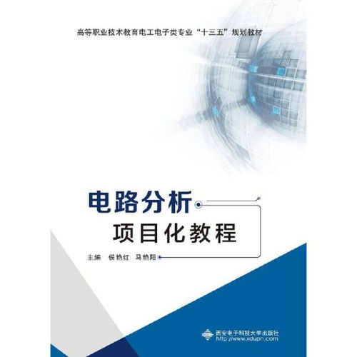基礎(chǔ)知識,電工,工業(yè)