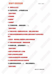 綜合基礎知識教育類