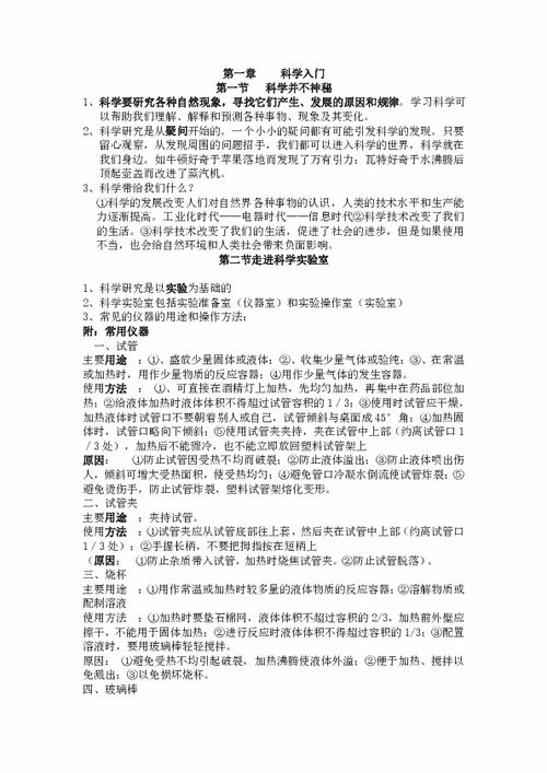 應(yīng)聘學(xué)科學(xué)段基礎(chǔ)知識點(diǎn)