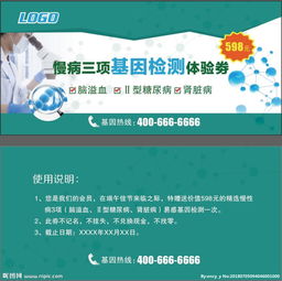 問券基因檢測(cè)基礎(chǔ)知識(shí)
