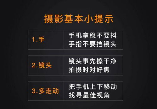 手機攝影基礎(chǔ)知識