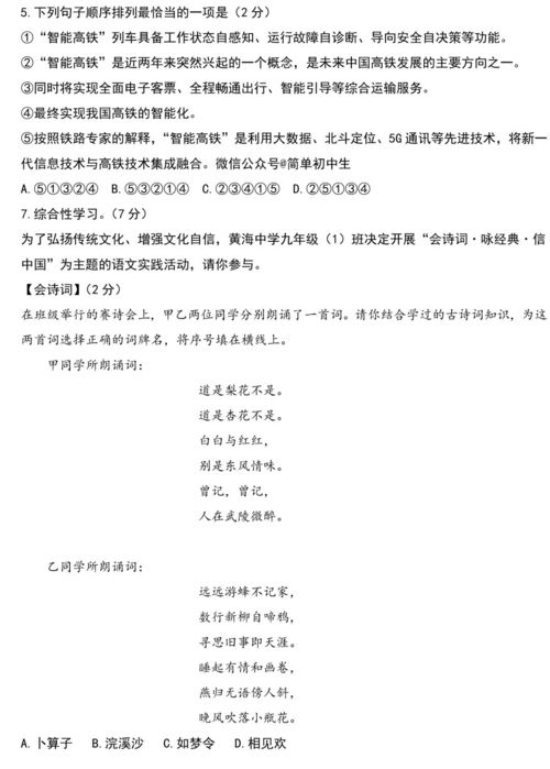 單元音基礎(chǔ)知識題