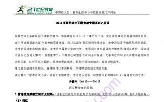 怎樣給藝體生講初三英語基礎(chǔ)知識