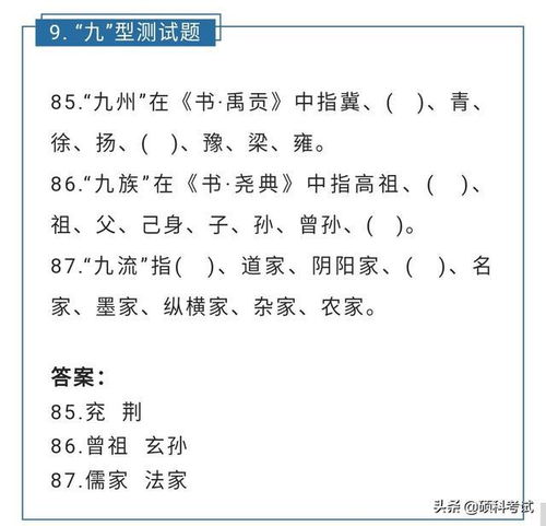 國學(xué)基礎(chǔ)知識題庫小學(xué)