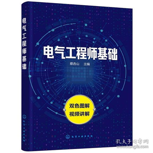 自學(xué)自動(dòng)化專(zhuān)業(yè)要什么基礎(chǔ)知識(shí)