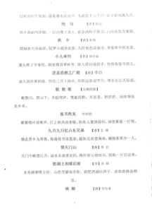 如何落實小學(xué)語文教學(xué)基礎(chǔ)知識