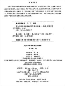 高分子科學(xué)基礎(chǔ)知識(shí)點(diǎn)