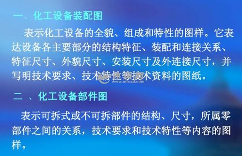 設(shè)備基礎(chǔ)知識培訓(xùn)課件,化工基礎(chǔ)知識ppt課件,設(shè)備潤滑基礎(chǔ)知識培訓(xùn)課件