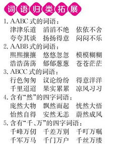 人教版六年級語文上冊基礎(chǔ)知識,人教版六年級上冊語文基礎(chǔ)知識歸納,一到六年級的基礎(chǔ)知識
